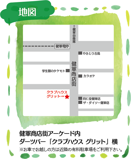 しあわせのPOKKE｜健軍商店街地図